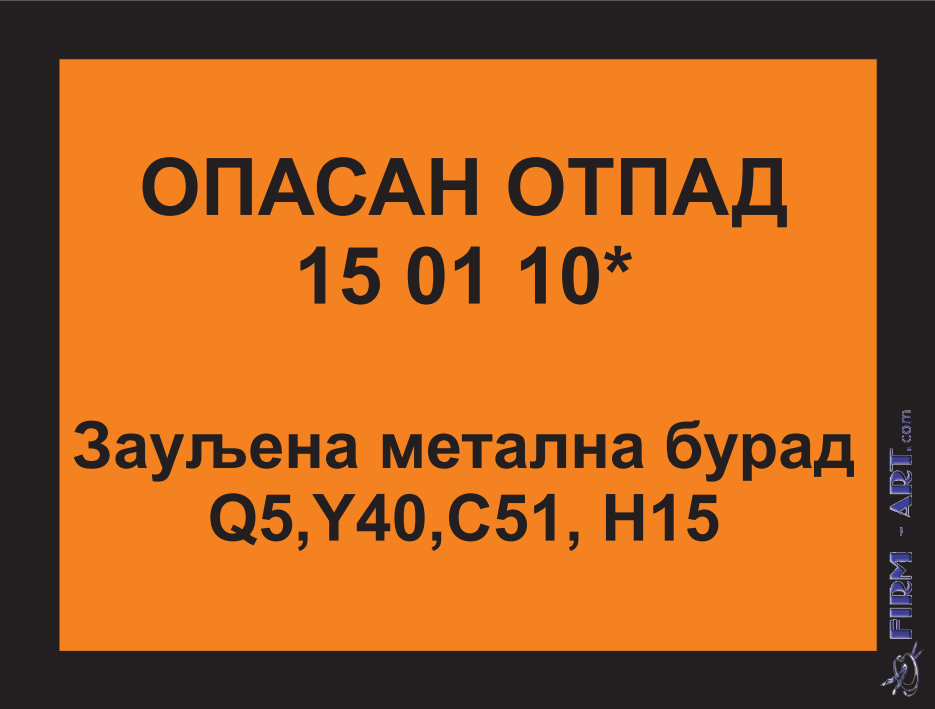 Opasan otpad - OPASAN OTPAD 15 01 10*  Zauljena metalna burad Q5,Y40,C51, H15 (Sito štampa firm-art.com) 